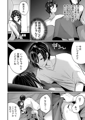 [Mareo] "Ikasaresugite Chousa Murii...!" Sennyuu! Uwasa no Kaikan Massage-ten Fhentai - Page 116