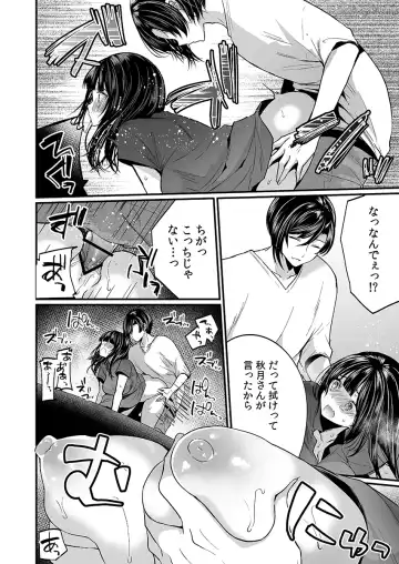 [Mareo] "Ikasaresugite Chousa Murii...!" Sennyuu! Uwasa no Kaikan Massage-ten Fhentai - Page 122