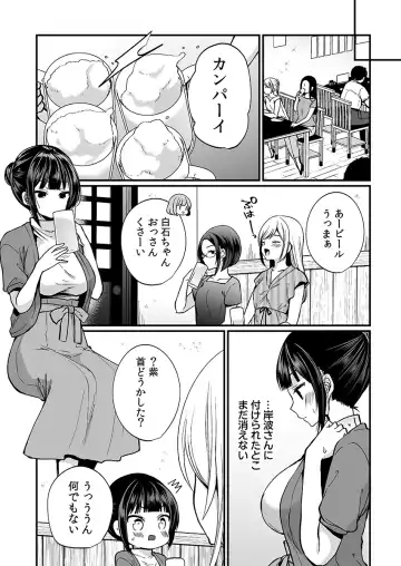 [Mareo] "Ikasaresugite Chousa Murii...!" Sennyuu! Uwasa no Kaikan Massage-ten Fhentai - Page 16