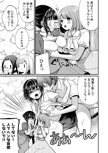 [Mareo] "Ikasaresugite Chousa Murii...!" Sennyuu! Uwasa no Kaikan Massage-ten Fhentai - Page 19