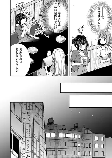 [Mareo] "Ikasaresugite Chousa Murii...!" Sennyuu! Uwasa no Kaikan Massage-ten Fhentai - Page 22