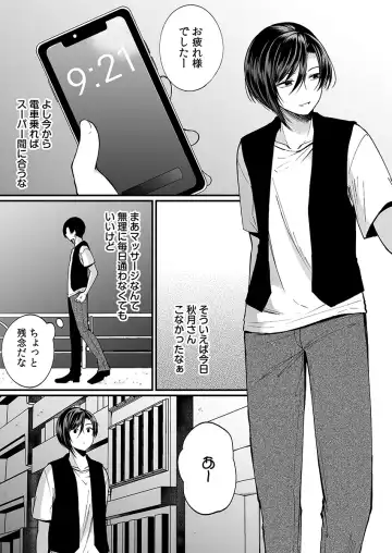 [Mareo] "Ikasaresugite Chousa Murii...!" Sennyuu! Uwasa no Kaikan Massage-ten Fhentai - Page 23