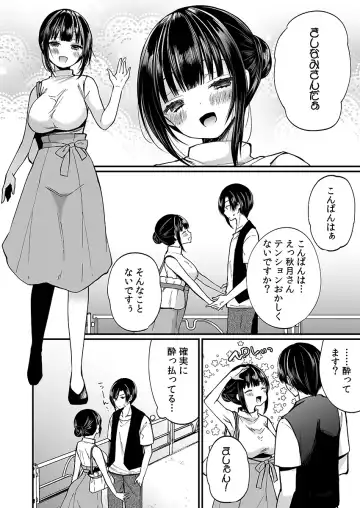 [Mareo] "Ikasaresugite Chousa Murii...!" Sennyuu! Uwasa no Kaikan Massage-ten Fhentai - Page 24