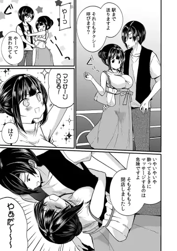 [Mareo] "Ikasaresugite Chousa Murii...!" Sennyuu! Uwasa no Kaikan Massage-ten Fhentai - Page 25