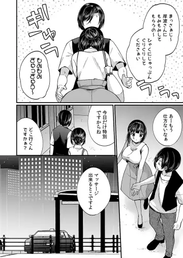 [Mareo] "Ikasaresugite Chousa Murii...!" Sennyuu! Uwasa no Kaikan Massage-ten Fhentai - Page 26