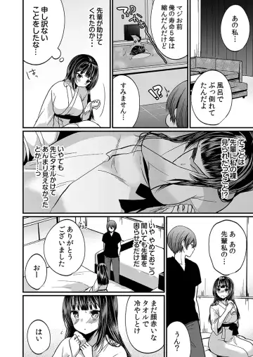 [Mareo] "Ikasaresugite Chousa Murii...!" Sennyuu! Uwasa no Kaikan Massage-ten Fhentai - Page 56