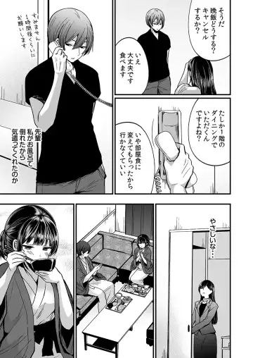 [Mareo] "Ikasaresugite Chousa Murii...!" Sennyuu! Uwasa no Kaikan Massage-ten Fhentai - Page 57