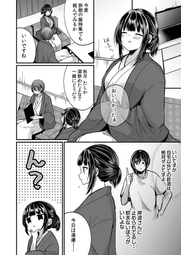 [Mareo] "Ikasaresugite Chousa Murii...!" Sennyuu! Uwasa no Kaikan Massage-ten Fhentai - Page 58