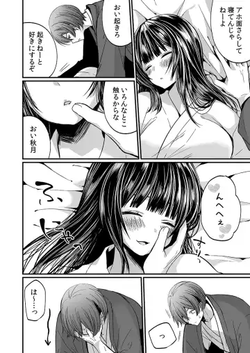 [Mareo] "Ikasaresugite Chousa Murii...!" Sennyuu! Uwasa no Kaikan Massage-ten Fhentai - Page 64