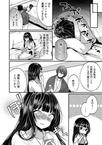 [Mareo] "Ikasaresugite Chousa Murii...!" Sennyuu! Uwasa no Kaikan Massage-ten Fhentai - Page 78