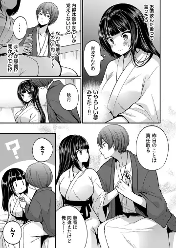 [Mareo] "Ikasaresugite Chousa Murii...!" Sennyuu! Uwasa no Kaikan Massage-ten Fhentai - Page 81