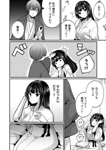 [Mareo] "Ikasaresugite Chousa Murii...!" Sennyuu! Uwasa no Kaikan Massage-ten Fhentai - Page 82