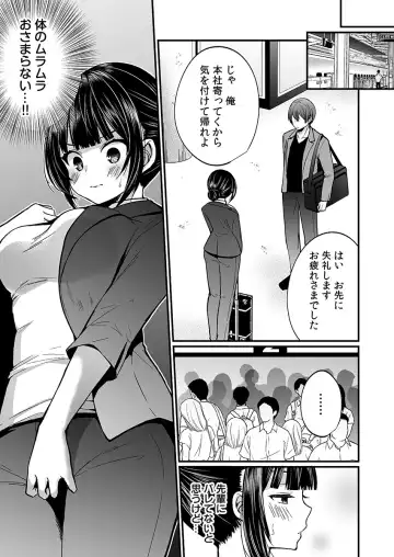[Mareo] "Ikasaresugite Chousa Murii...!" Sennyuu! Uwasa no Kaikan Massage-ten Fhentai - Page 83
