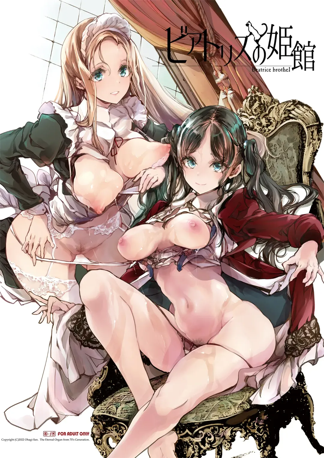 [Endou Okito] Beatrice Brothel Fhentai - Page 1