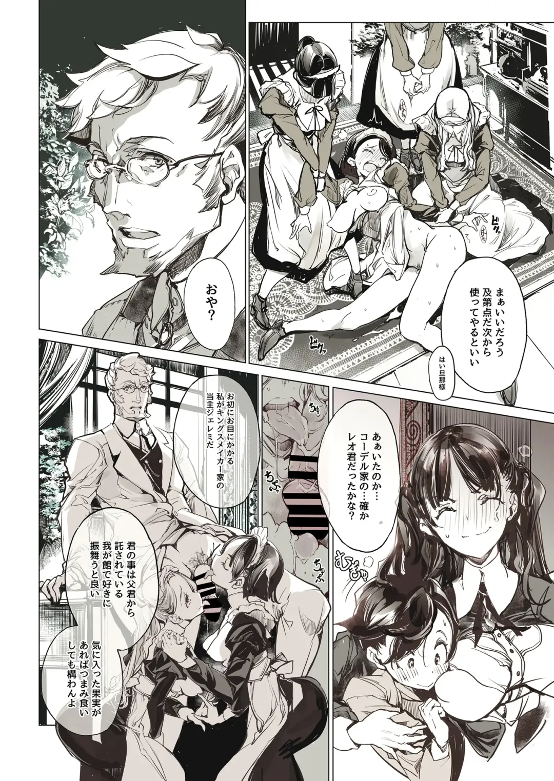 [Endou Okito] Beatrice Brothel Fhentai - Page 25