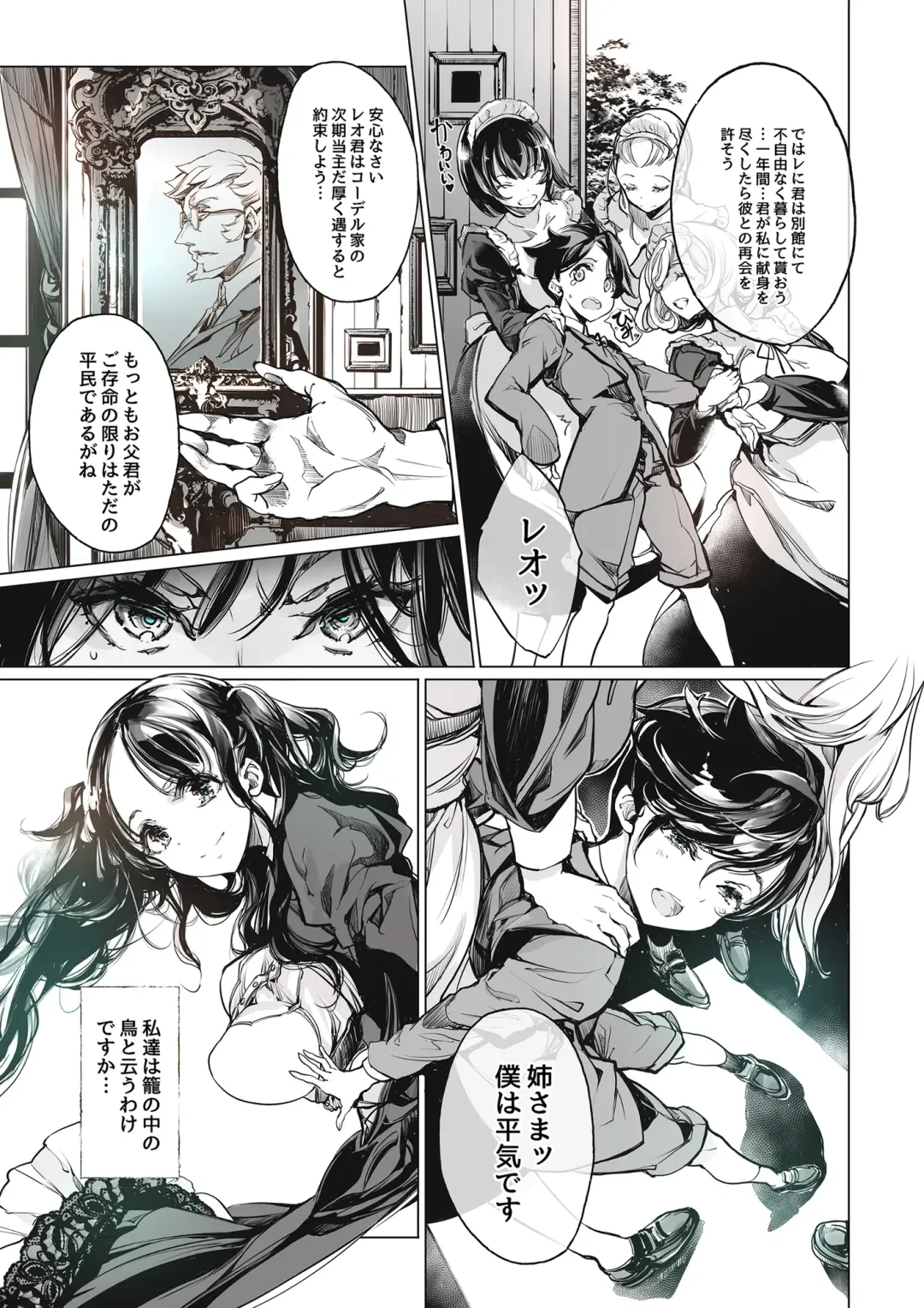 [Endou Okito] Beatrice Brothel Fhentai - Page 30