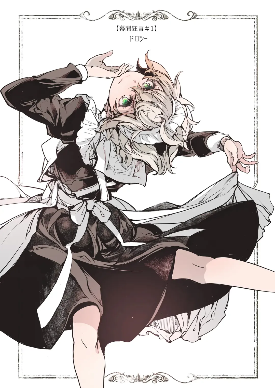 [Endou Okito] Beatrice Brothel Fhentai - Page 32