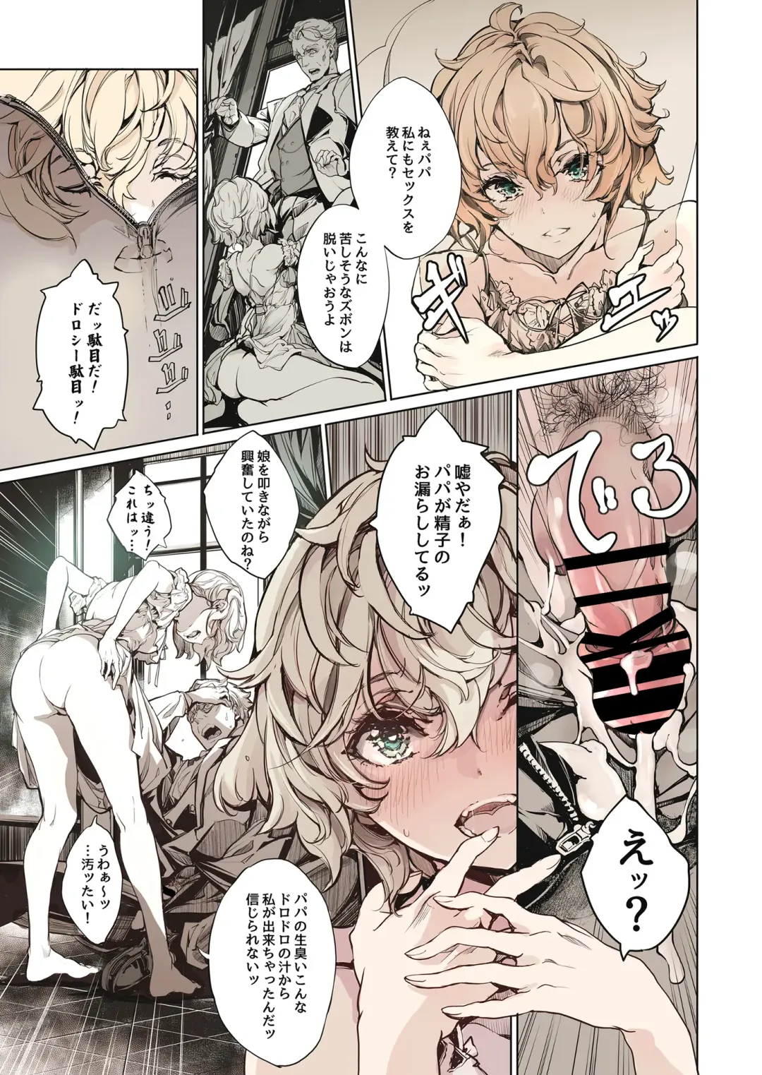 [Endou Okito] Beatrice Brothel Fhentai - Page 38