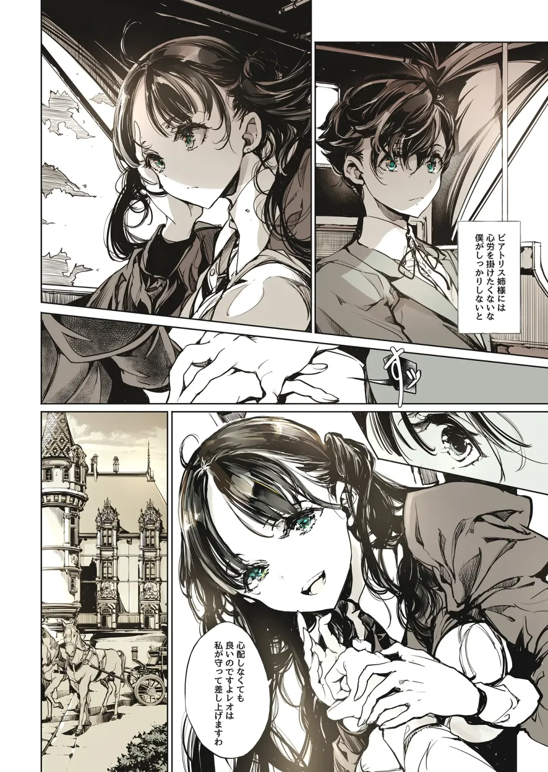 [Endou Okito] Beatrice Brothel Fhentai - Page 5