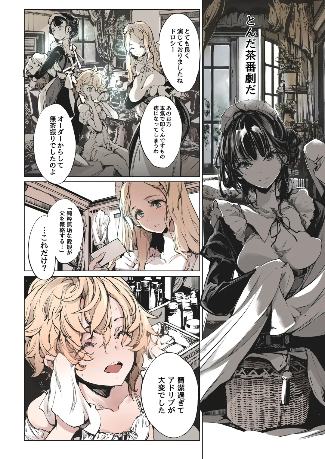 [Endou Okito] Beatrice Brothel Fhentai - Page 53