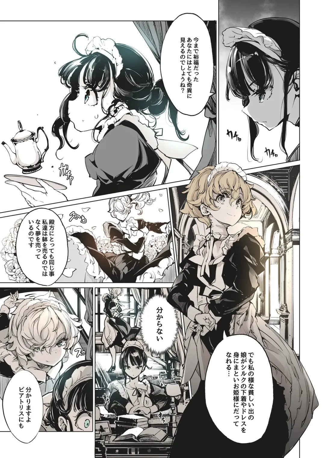 [Endou Okito] Beatrice Brothel Fhentai - Page 54