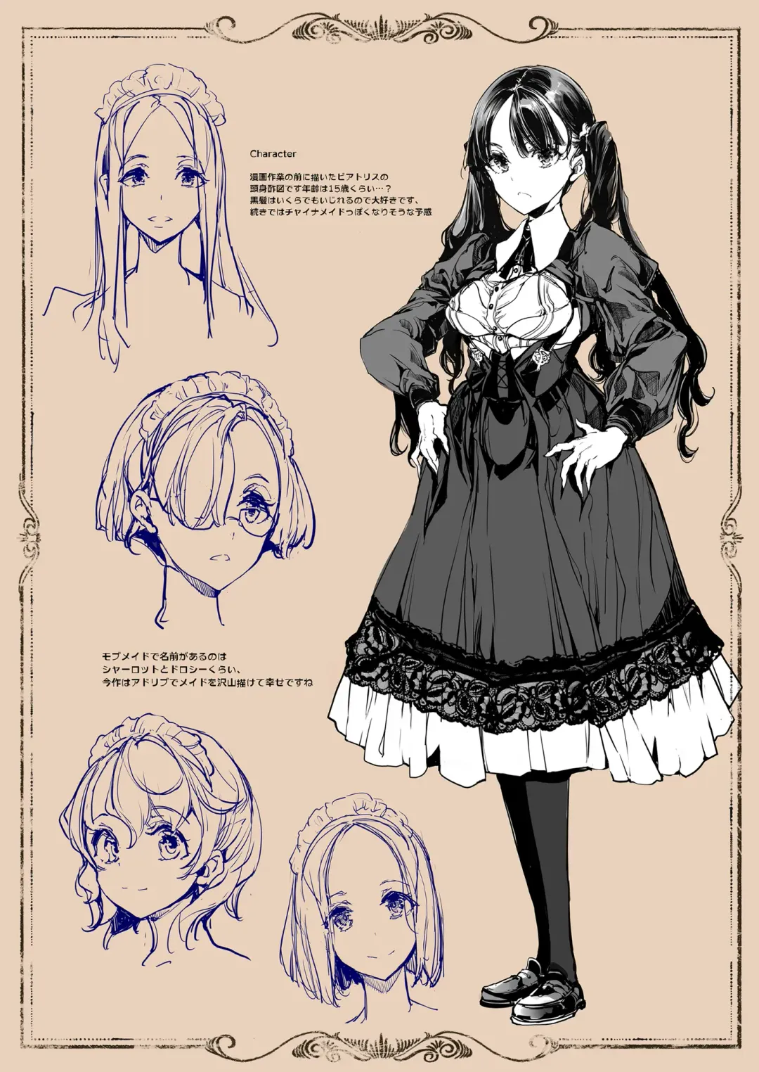 [Endou Okito] Beatrice Brothel Fhentai - Page 57