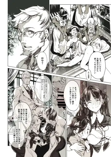 [Endou Okito] Beatrice Brothel Fhentai - Page 25