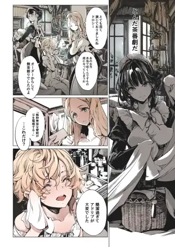 [Endou Okito] Beatrice Brothel Fhentai - Page 53