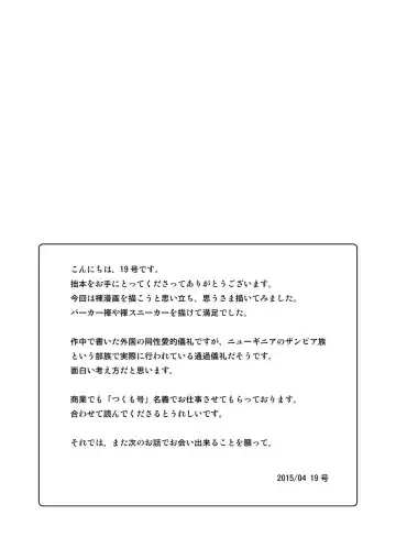 [Tsukumo Gou] Mukaishi Fhentai - Page 33