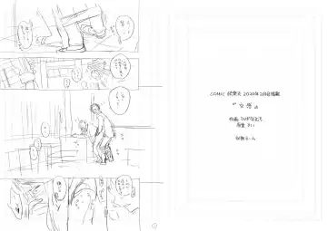 Read [Key] "Kohan" Storyboard - Fhentai