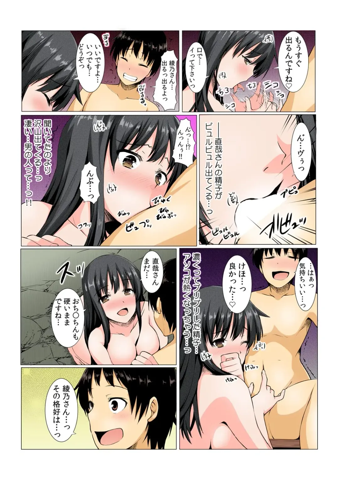 [Kiryu Masumi] Yare chau kupon shima ~-ken o daseba soku hame soku dashi ~ Fhentai - Page 17