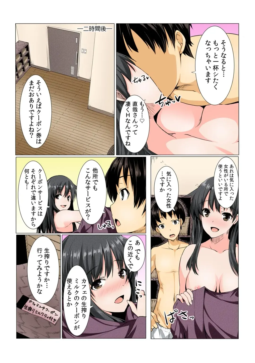[Kiryu Masumi] Yare chau kupon shima ~-ken o daseba soku hame soku dashi ~ Fhentai - Page 22
