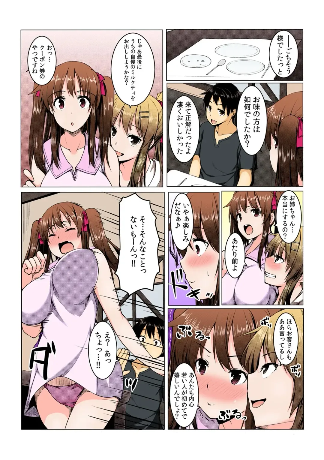 [Kiryu Masumi] Yare chau kupon shima ~-ken o daseba soku hame soku dashi ~ Fhentai - Page 26