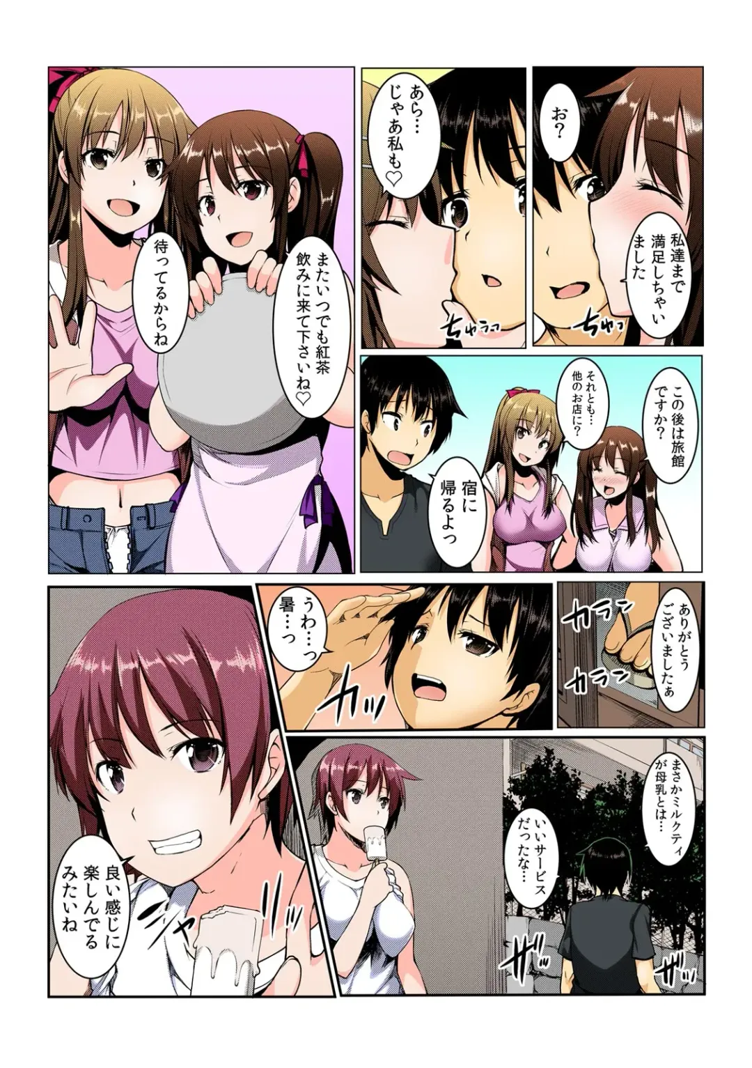 [Kiryu Masumi] Yare chau kupon shima ~-ken o daseba soku hame soku dashi ~ Fhentai - Page 43