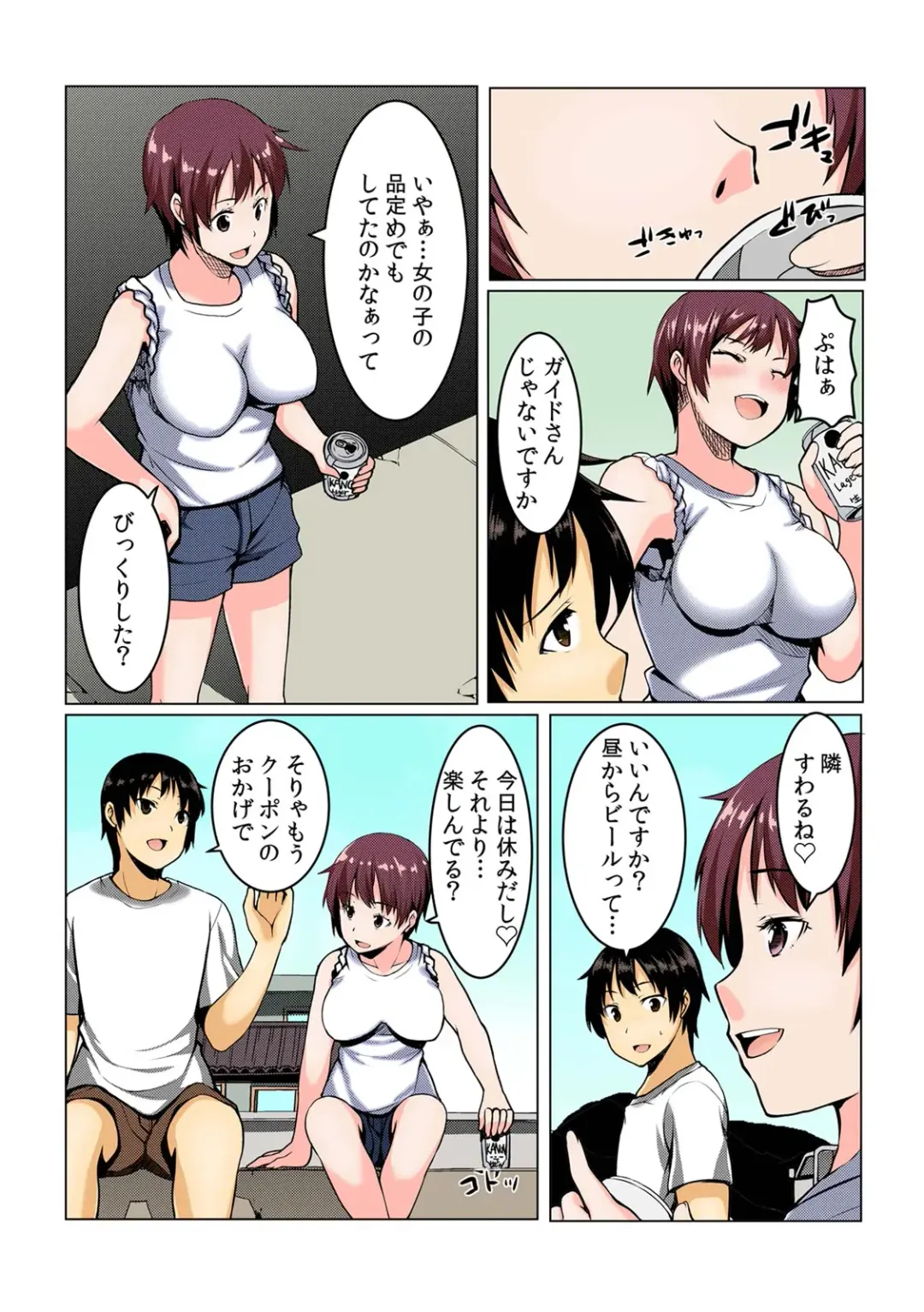 [Kiryu Masumi] Yare chau kupon shima ~-ken o daseba soku hame soku dashi ~ Fhentai - Page 45