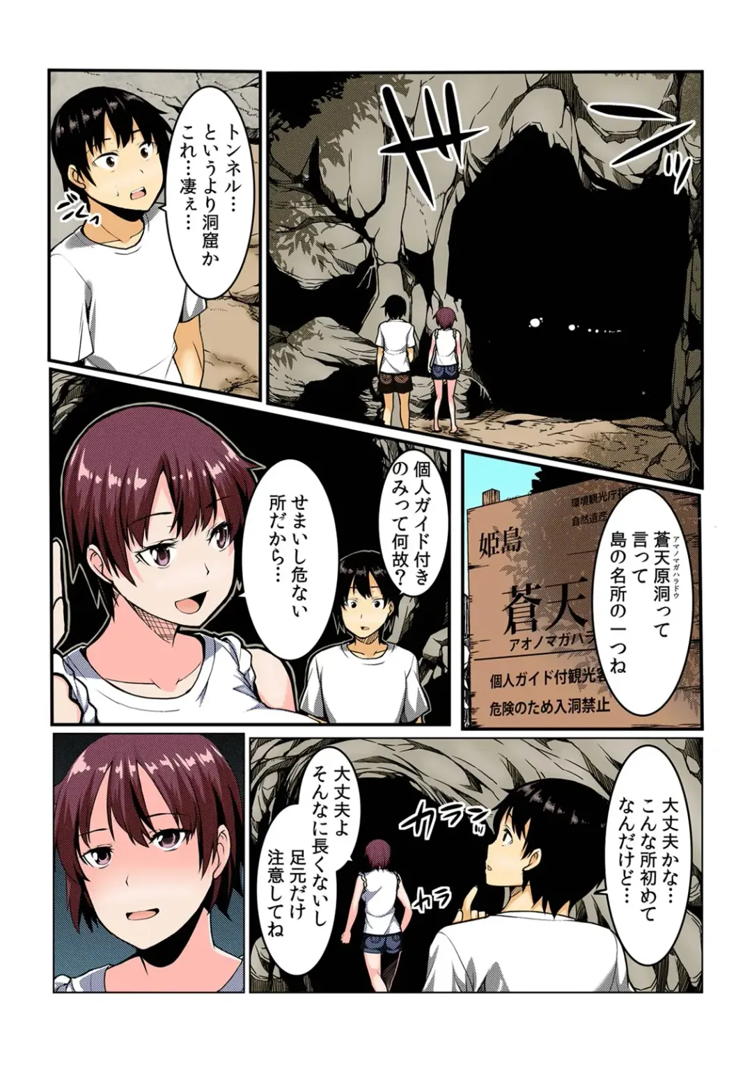 [Kiryu Masumi] Yare chau kupon shima ~-ken o daseba soku hame soku dashi ~ Fhentai - Page 48