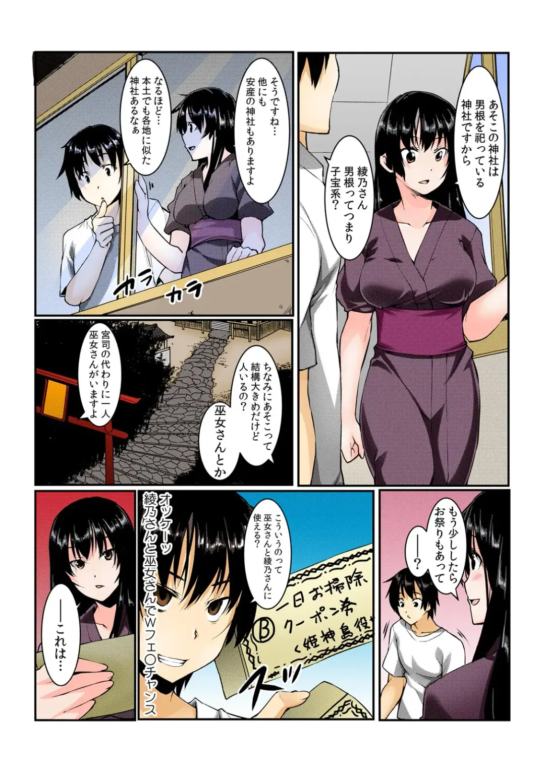 [Kiryu Masumi] Yare chau kupon shima ~-ken o daseba soku hame soku dashi ~ Fhentai - Page 66