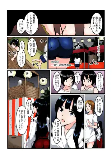 [Kiryu Masumi] Yare chau kupon shima ~-ken o daseba soku hame soku dashi ~ Fhentai - Page 105