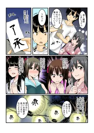 [Kiryu Masumi] Yare chau kupon shima ~-ken o daseba soku hame soku dashi ~ Fhentai - Page 109