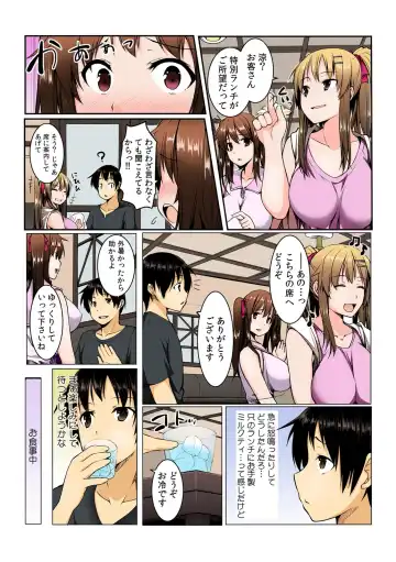 [Kiryu Masumi] Yare chau kupon shima ~-ken o daseba soku hame soku dashi ~ Fhentai - Page 25