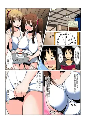 [Kiryu Masumi] Yare chau kupon shima ~-ken o daseba soku hame soku dashi ~ Fhentai - Page 27