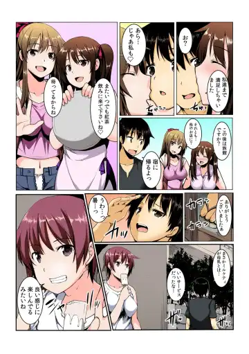 [Kiryu Masumi] Yare chau kupon shima ~-ken o daseba soku hame soku dashi ~ Fhentai - Page 43