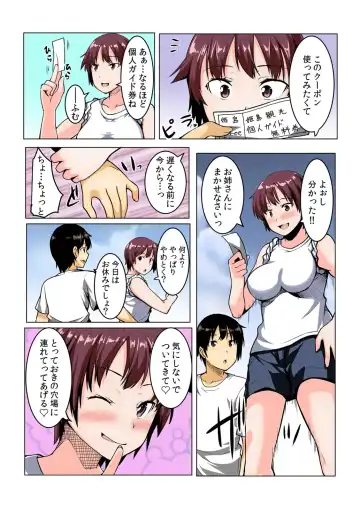 [Kiryu Masumi] Yare chau kupon shima ~-ken o daseba soku hame soku dashi ~ Fhentai - Page 47