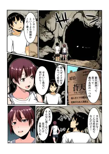 [Kiryu Masumi] Yare chau kupon shima ~-ken o daseba soku hame soku dashi ~ Fhentai - Page 48