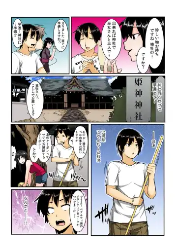 [Kiryu Masumi] Yare chau kupon shima ~-ken o daseba soku hame soku dashi ~ Fhentai - Page 67