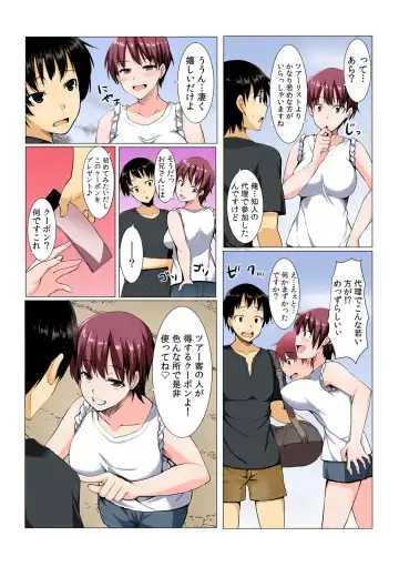 [Kiryu Masumi] Yare chau kupon shima ~-ken o daseba soku hame soku dashi ~ Fhentai - Page 7