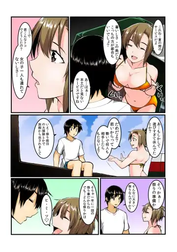[Kiryu Masumi] Yare chau kupon shima ~-ken o daseba soku hame soku dashi ~ Fhentai - Page 88