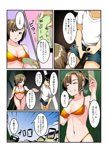 [Kiryu Masumi] Yare chau kupon shima ~-ken o daseba soku hame soku dashi ~ Fhentai - Page 89