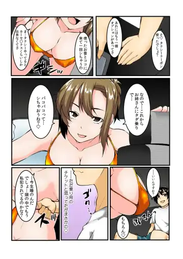 [Kiryu Masumi] Yare chau kupon shima ~-ken o daseba soku hame soku dashi ~ Fhentai - Page 91