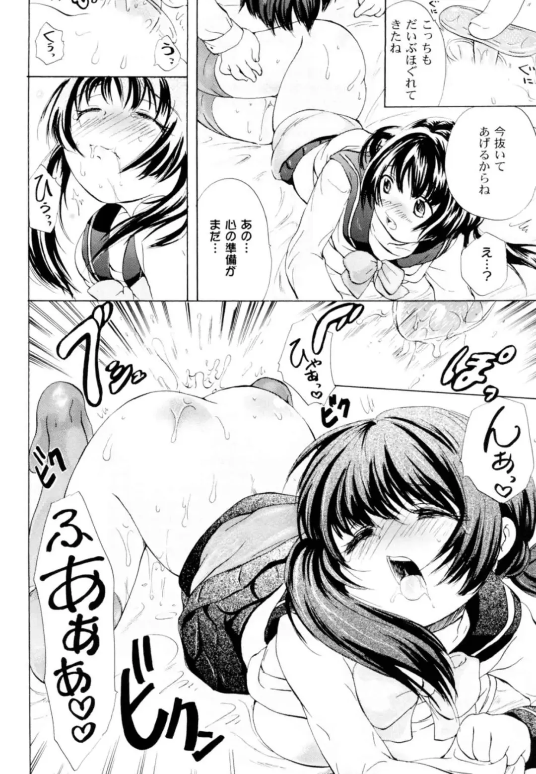 [Koishikawa Renzu] Tsundere joshi Riko-sama OL nikki Fhentai - Page 104